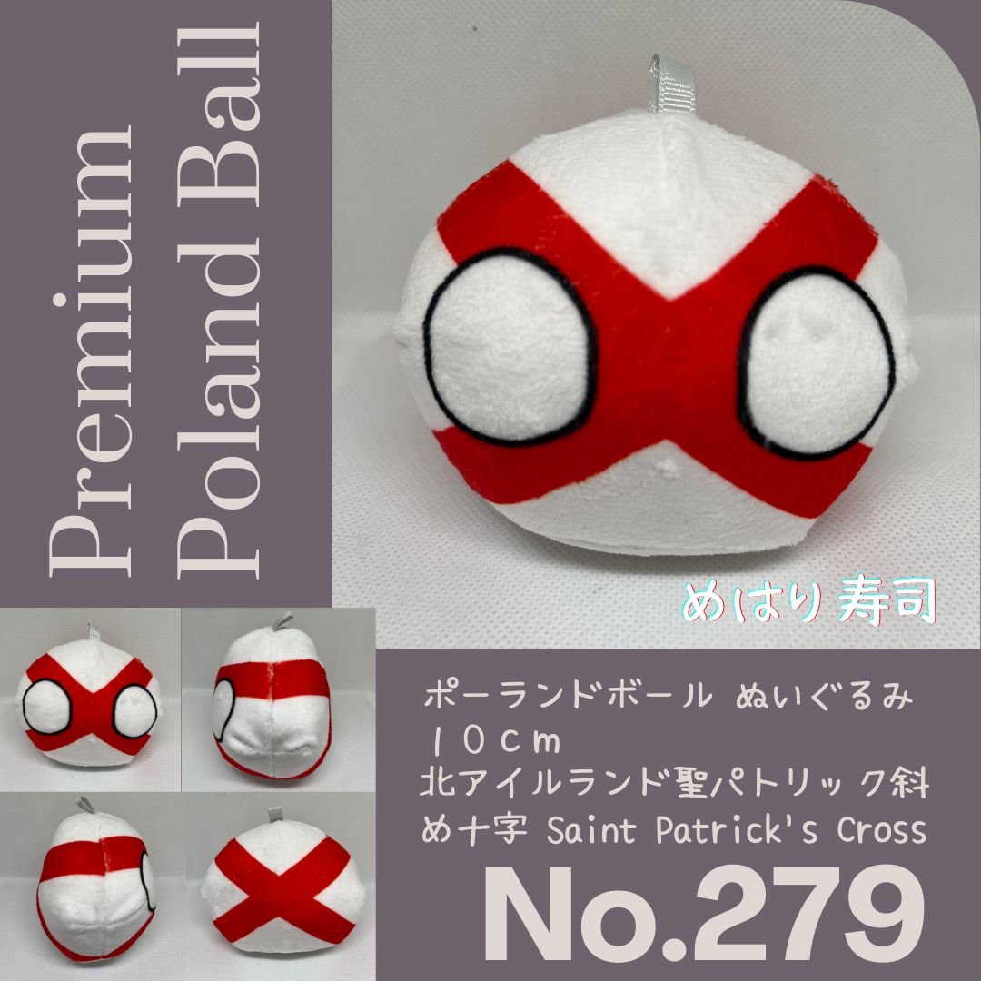 Pポーランドボール No.279 北アイルランド・聖パトリック斜め十字
