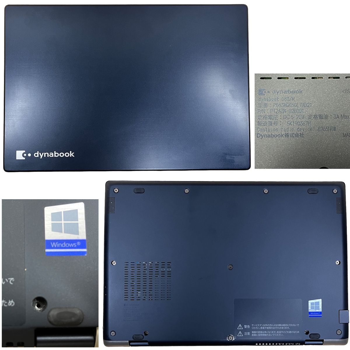 重さ約820g】東芝 Toshiba dynabook G83/M Core-i7 8650U メモリ 重さ約820g】東芝 Toshiba dynabook G83/M Core-i7 8650U メモリ