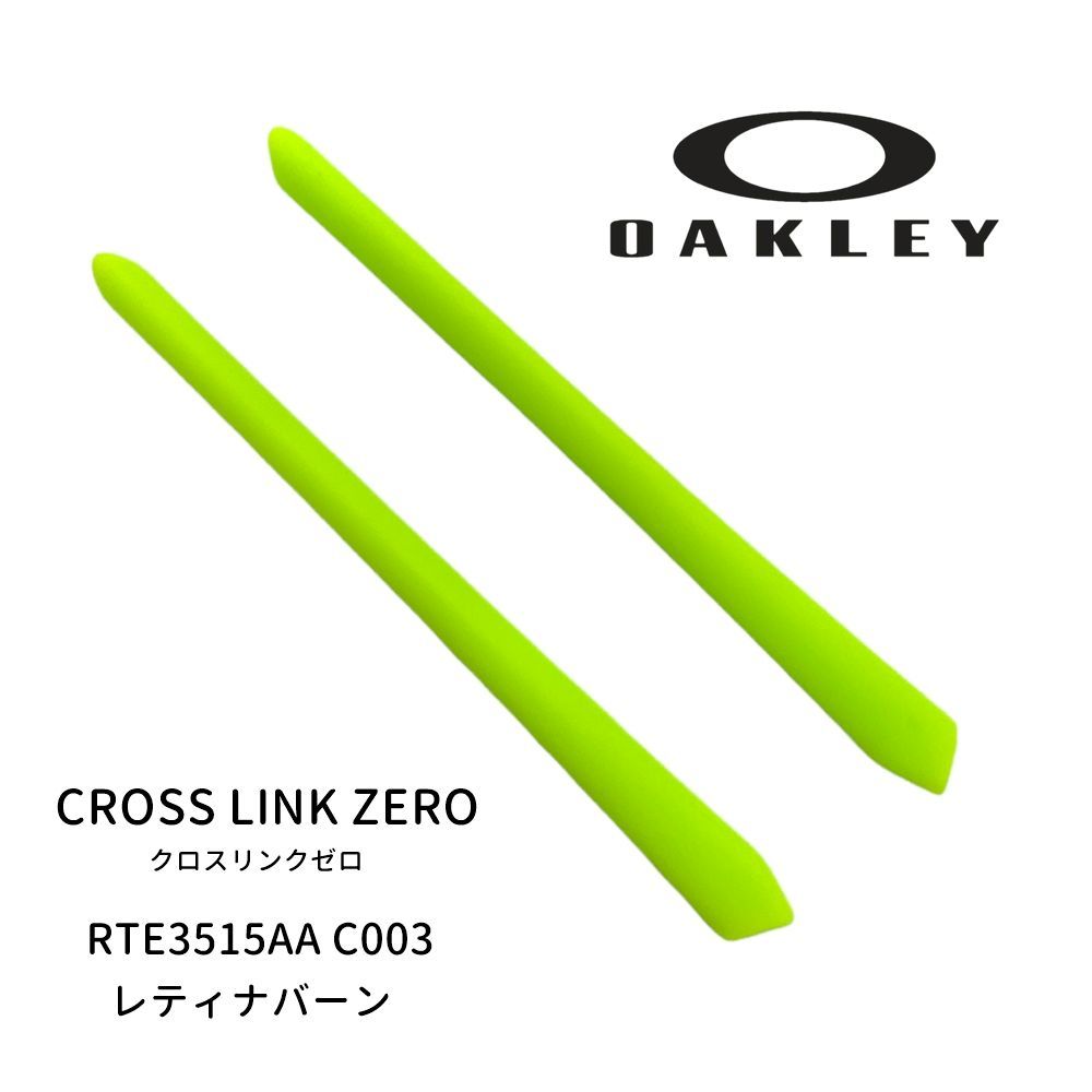 美品　オークリー oakly クロスリンク　ピッチ　レティナバーン OAKLEY オークリー パーツ CROSSLINK クロスリンク イヤーソック