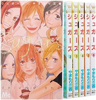 【中古】(未使用･未開封品)シュガーズ (やまもり三香) コミック 全6巻完結セット (マーガレットコミックス)