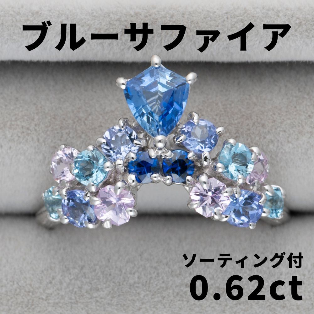 1023 高級 天然ブルーサファイア 0.62ct プラチナ K18 ホワイトゴールド リング ソ付