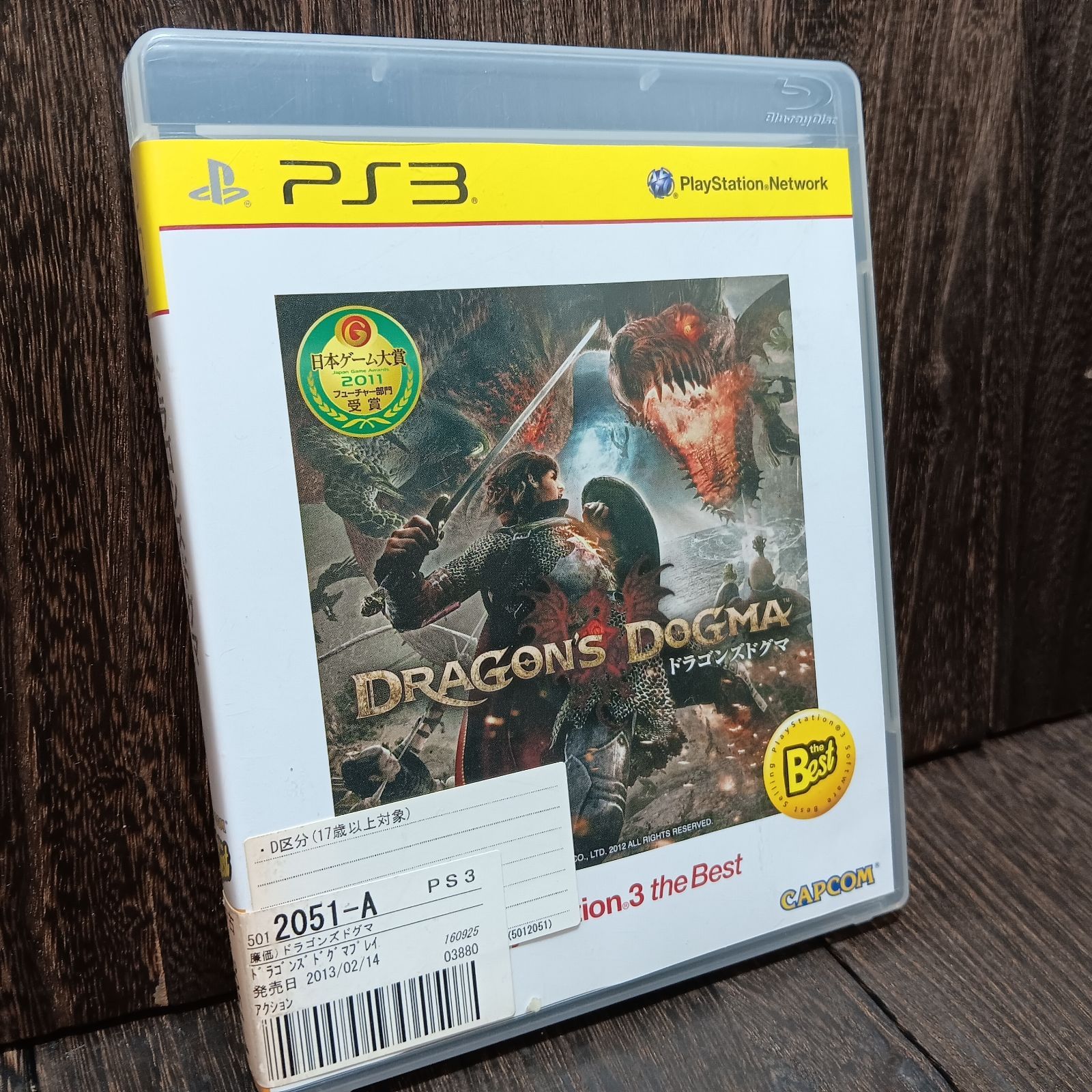 (未使用･未開封品)ドラゴンズドグマPlayStation 3 the Best - PS3 ドラゴンズドグマ PlayStation 3 the Best - メルカリ