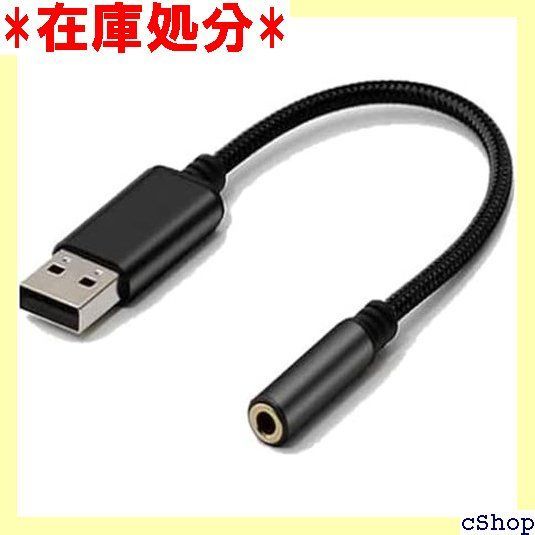 オーディオ変換ケーブル アダプタ 外付けサウンドカード USB to 3.5