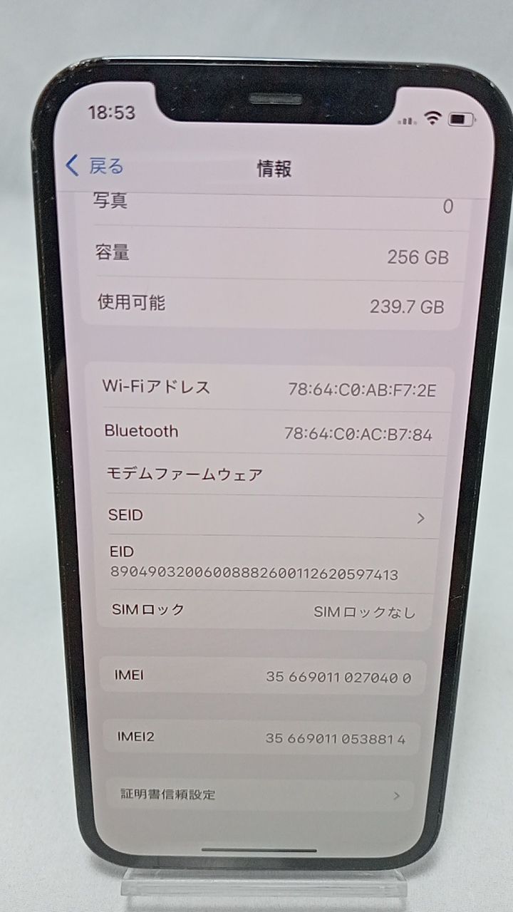 動作確認済！ iPhone12pro A2406 256GB 本体 パシフィックブルー SIM 