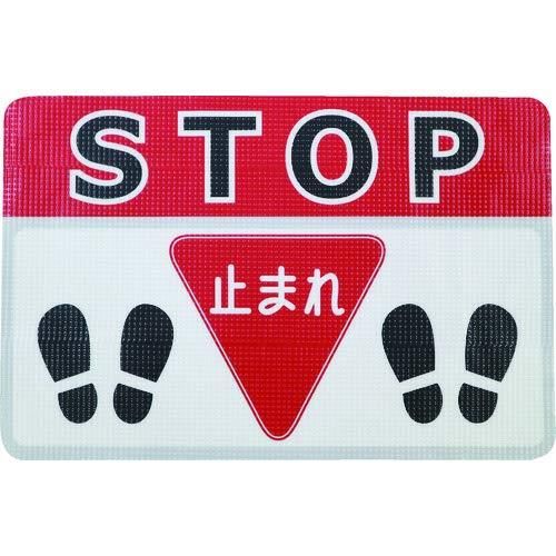 2営業日で発送 日東エルマテリアル 日東エルマテ 路面標示ノンスリップシート 高耐久 ストップE 450mm×300mm