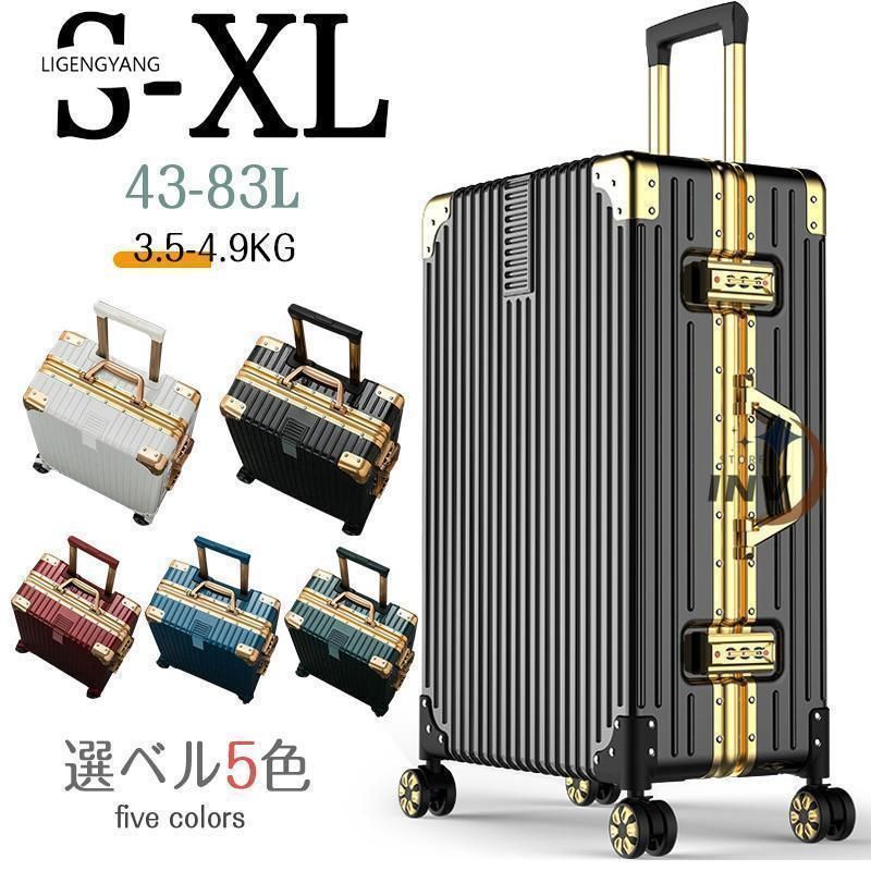 スーツケース キャリーケース 機内持ち込み mサイズ lサイズ sサイズ 軽量 大容量 人気 TSAロック アルミフレーム おしゃれ トラベル ビジ