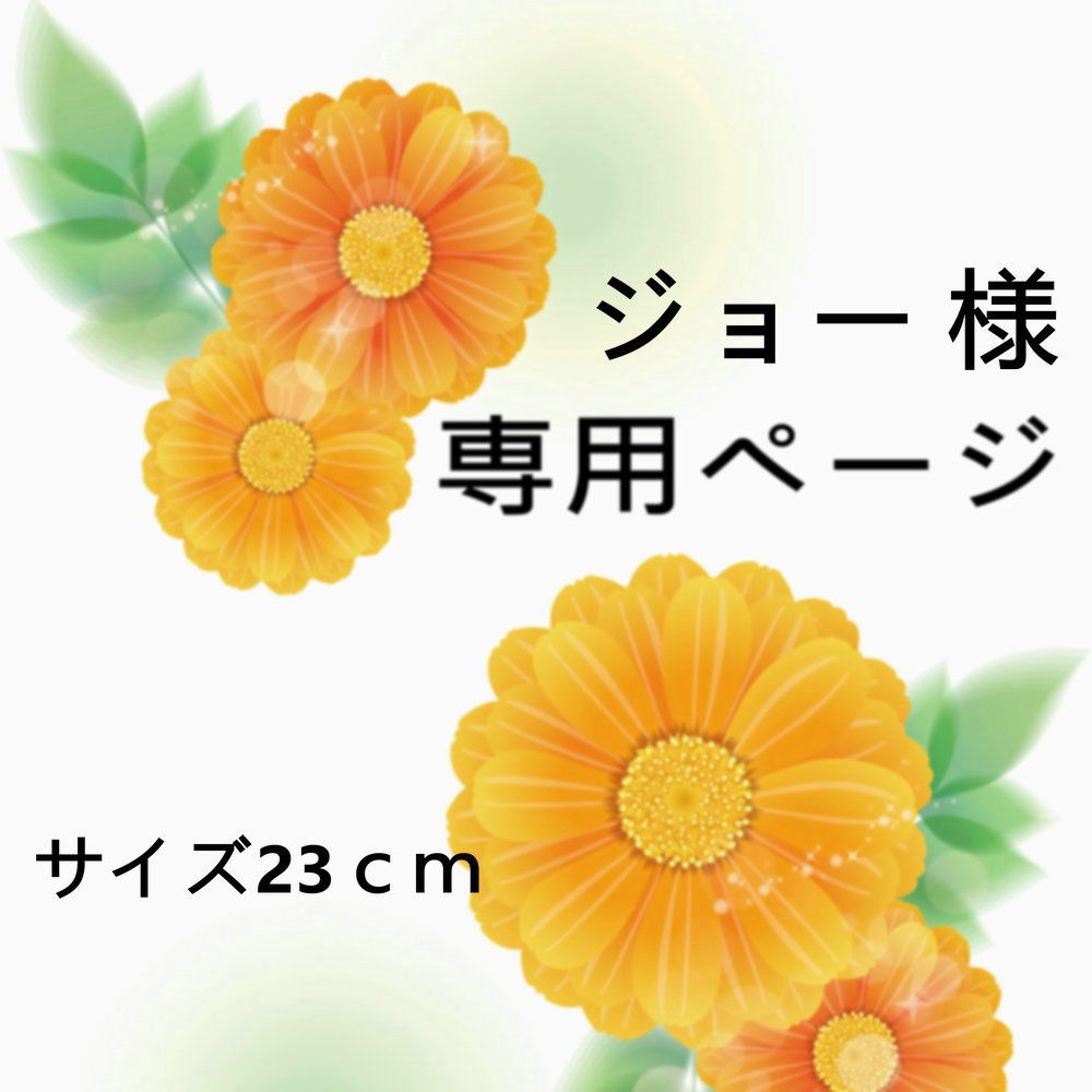 じょーさま専用 じょでぇサマ専用】ZIMOMO 2点おまとめ