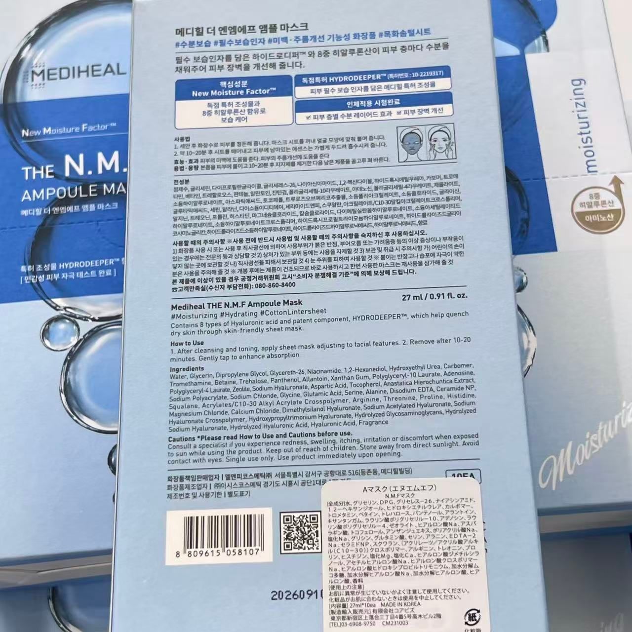 メディヒール THE ザ N.M.Fアクア アンプルマスク 27 ml