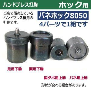 ハンドプレス治具