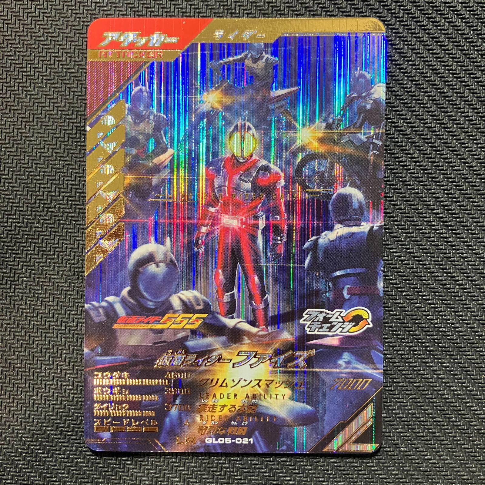 シ*ョ様 ガンバレジェンズ ファイズ LR ＋ おまけ4枚