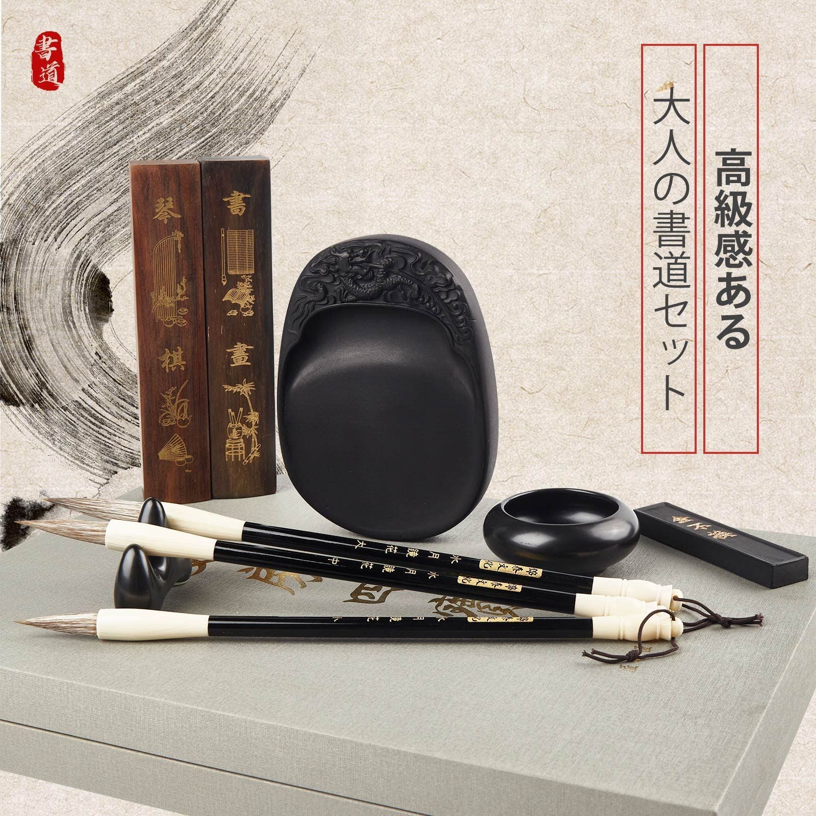 【新品】習字道具 筆 筆置き 文鎮 硯 水差し おしゃれ 9点セット 在庫セール】筆 書写 筆置き 写経 文鎮 道具 習字 硯 セット