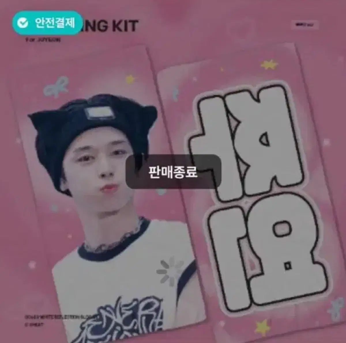 THE BOYZ JUYEON ジュヨン スローガン THE BOYZ(ザ・ボーイズ・ドボイズ) ジュヨン(JUYEON) スローガン