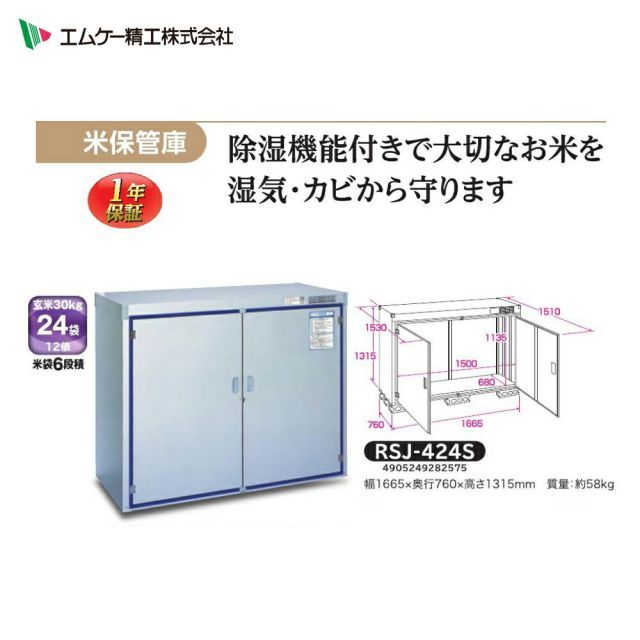 玄米30kgx24袋