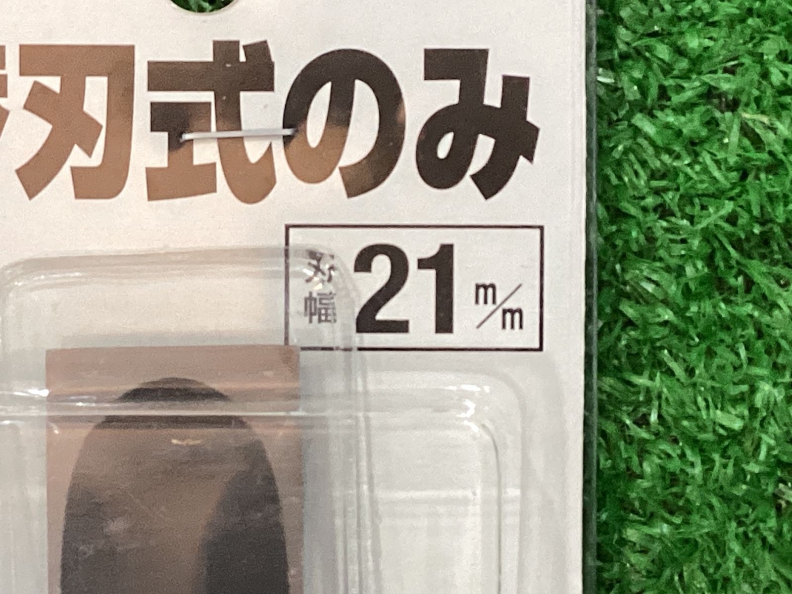 6本セット ケ-35