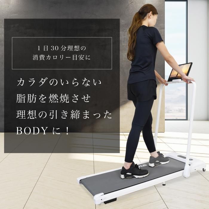 ルームランナー MAX10km|h