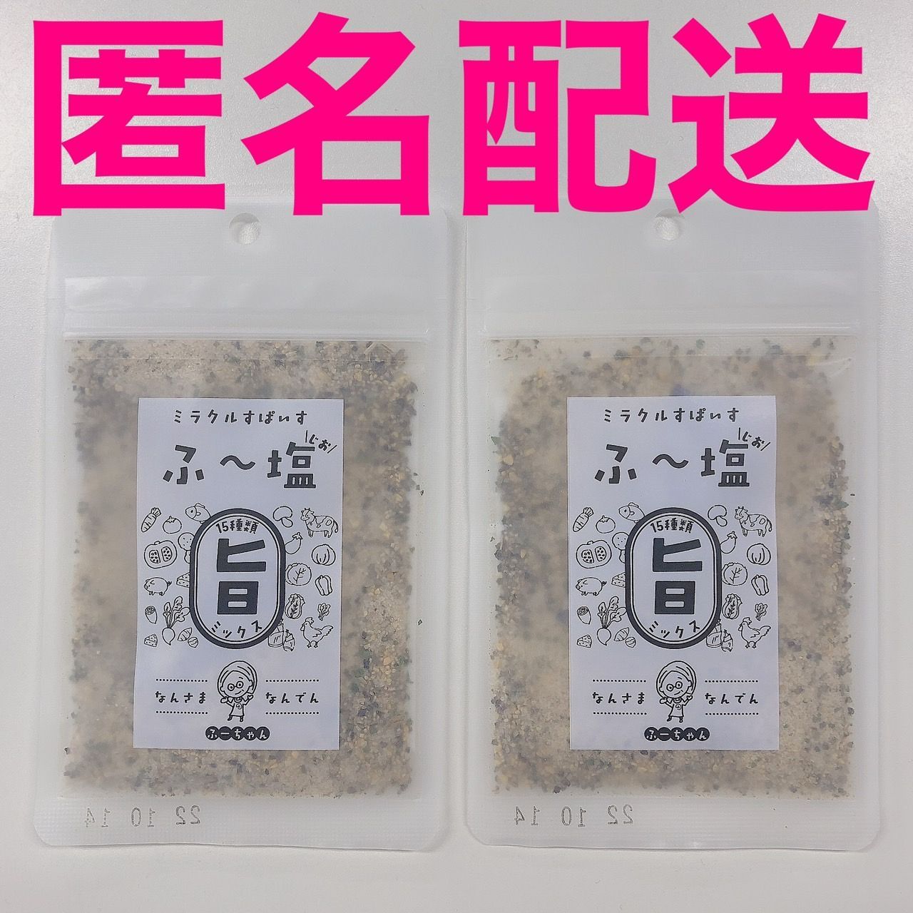 ふー塩　30g  4袋セット　ふ〜塩　ミラクルスパイス - 1