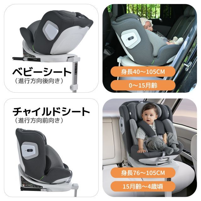 通風＆加熱機能追加】チャイルドシート 新生児 ISOFIX 安全基準合格品 