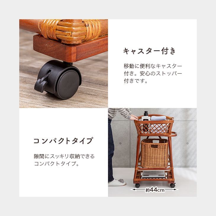 キャスター付き