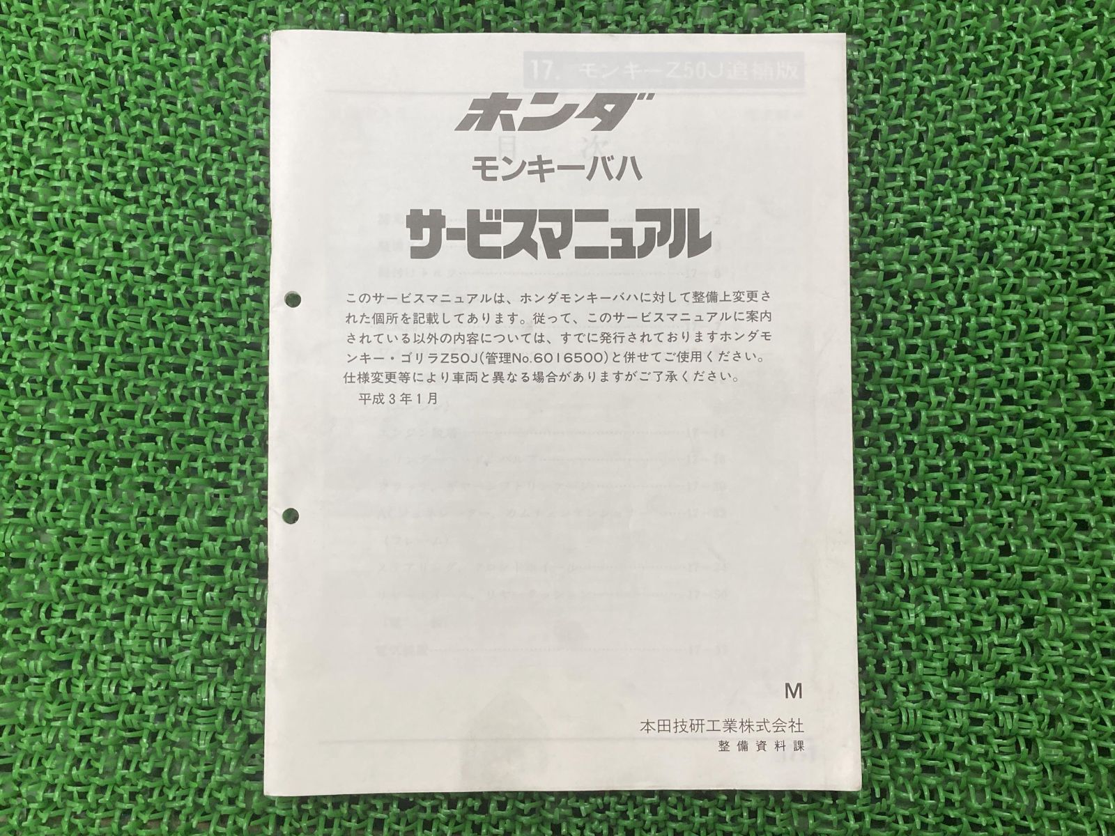 もも ドリーム450 パーツリスト ホンダ 正規 バイク 整備書 CB450K3 CB450K5