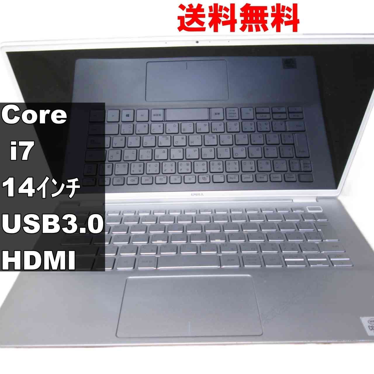 DELL Inspiron 14 7490【Core i7 10510U】USB3.0／HDMI ジャンクPC