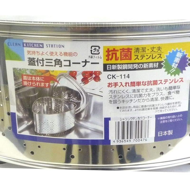 三角コーナーセット 0