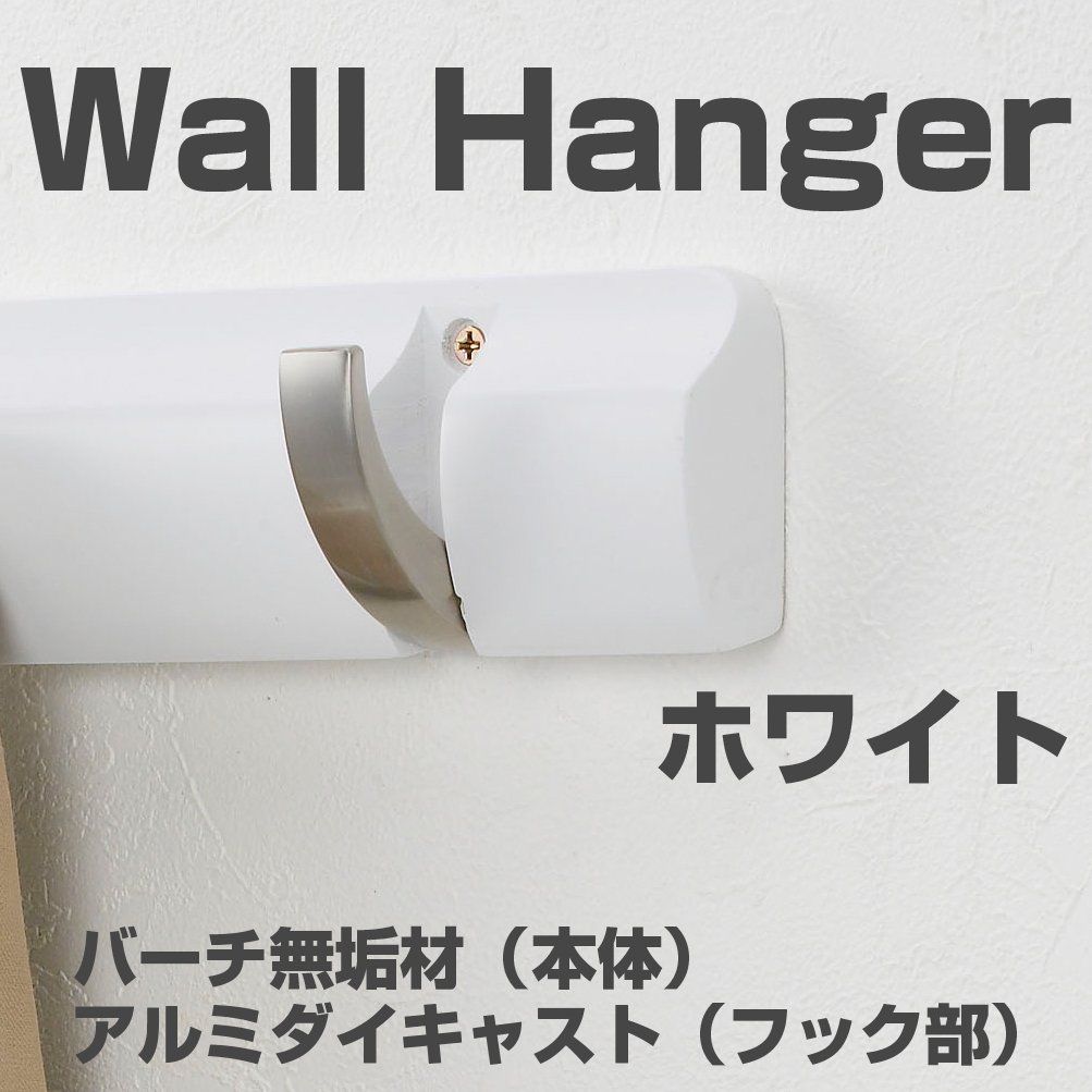 天然木材 ホワイト