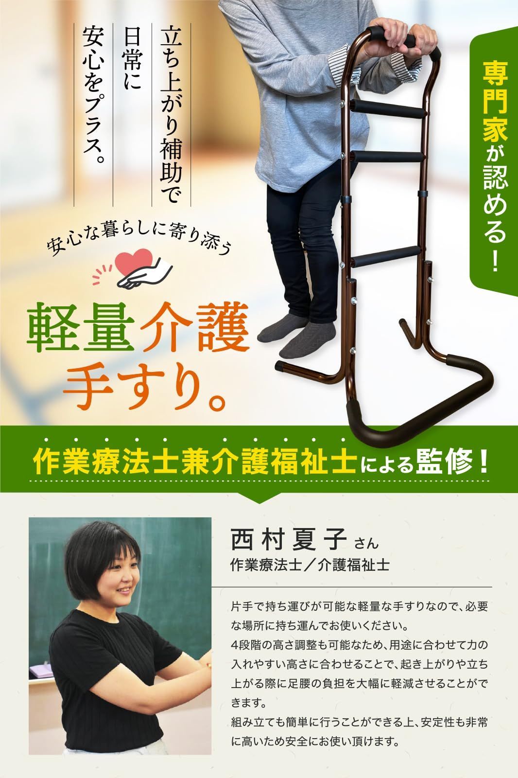 安心
