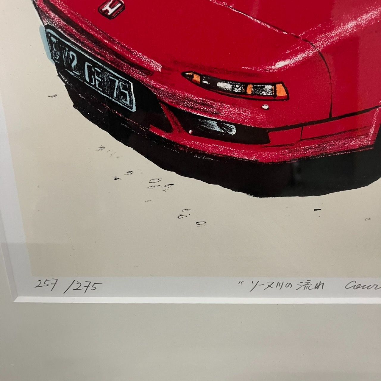 HONDA 初代NSX 小沼隆一郎 ベルリンにて　　119/275 HONDA 初代NSX 小沼隆一郎 ベルリンにて 119/275 - メルカリ