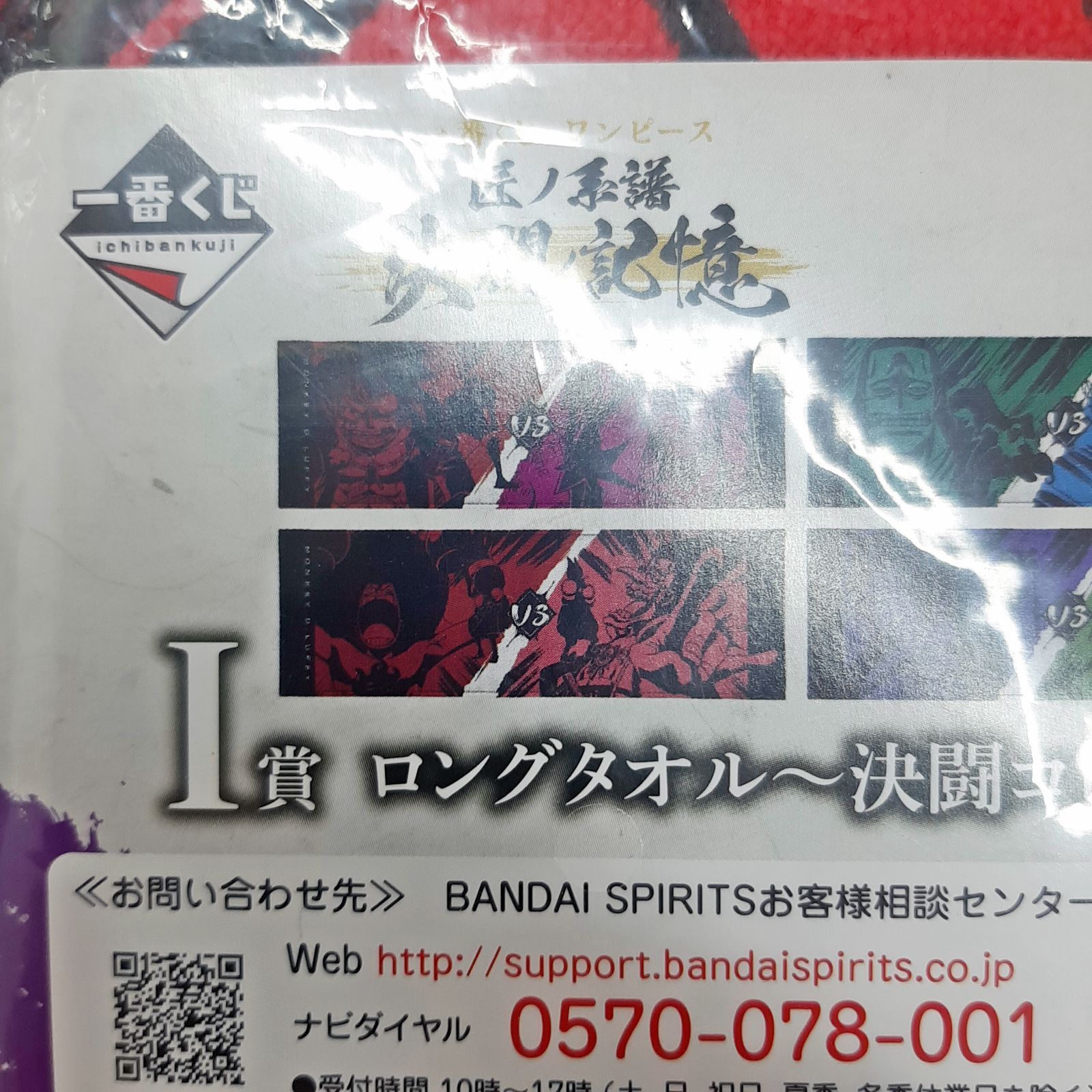 ワンピース まとめ売りフィルムレッド クリアファイル 一番くじ タオル 豆皿 一番くじ ワンピース FILM RED -MORE BEAT-｜一番くじ倶楽部