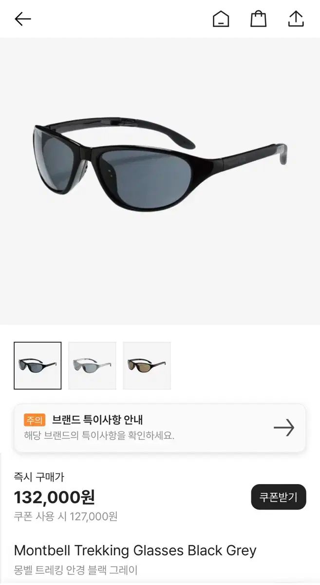 モンベル PLトレッキンググラス　 偏光サングラス シルバー×ライトグレー モンベル PLトレッキンググラス 偏光サングラス シルバー×ライトグレー