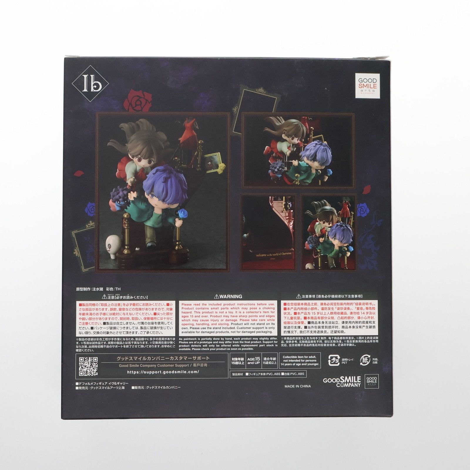 デフォルメフィギュア イヴ&ギャリー Ib(イヴ) 完成品