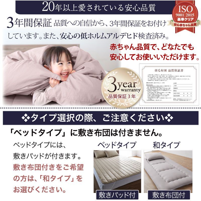 セミダブル 羽根布団8点SET