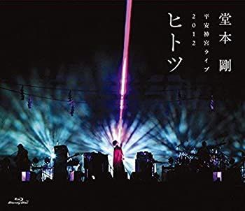 【】「未使用品」平安神宮ライブ2012ヒトツ [Blu-ray]