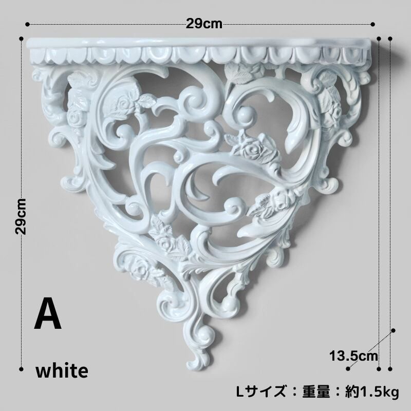 新品 ウォールシェルフ 壁掛けコンソール アンティーク 欧風