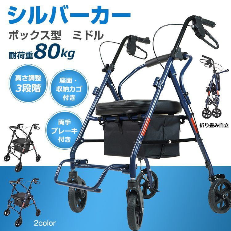 ♪椅子 収納かご付 シルバーカー 折りたたみ コショッピングカート 座れる 歩行補助