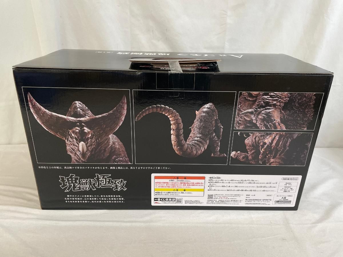 【おまけ付き】一番くじ　A賞　ゴモラ Amazon.co.jp: 一番くじ ウルトラ.マンシリーズ 怪獣超大全 A賞
