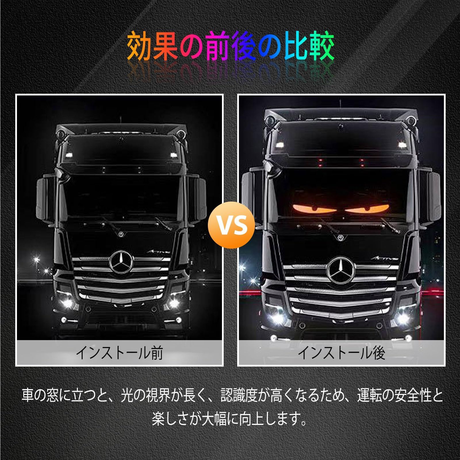 デビルアイ