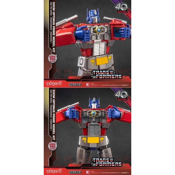 童友社 YOLOPARK トランスフォーマー オプティマスプライム