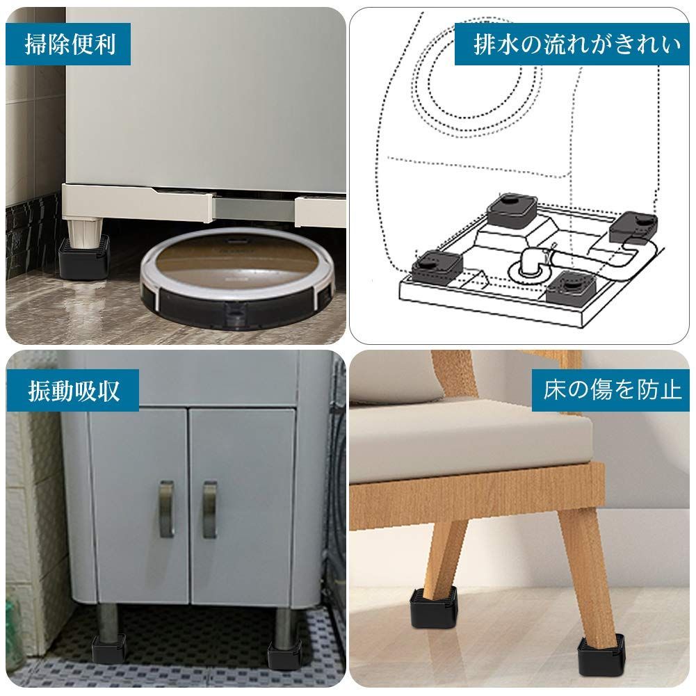 洗濯機用防振かさ上げ台 高さ調整