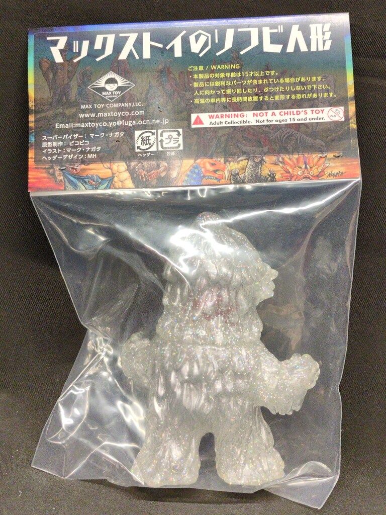 MAXTOY ミニソフビ怪獣倉庫シリーズ ザザーン クリア成型 ラメ銀