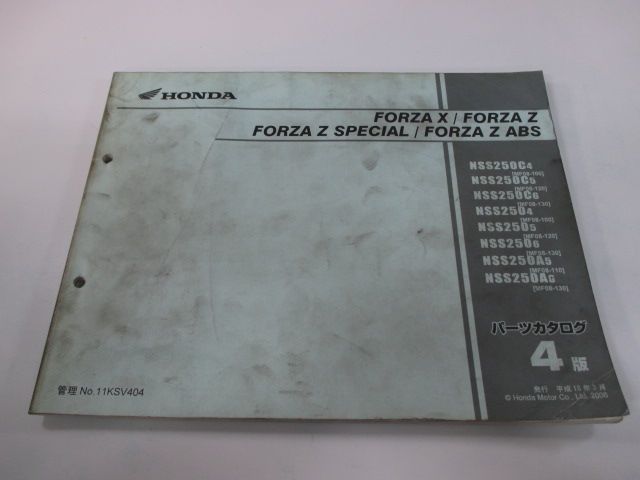 としのみや様 フォルツァX Z SP パーツリスト 4版 ホンダ 正規 中古 バイク 整備書