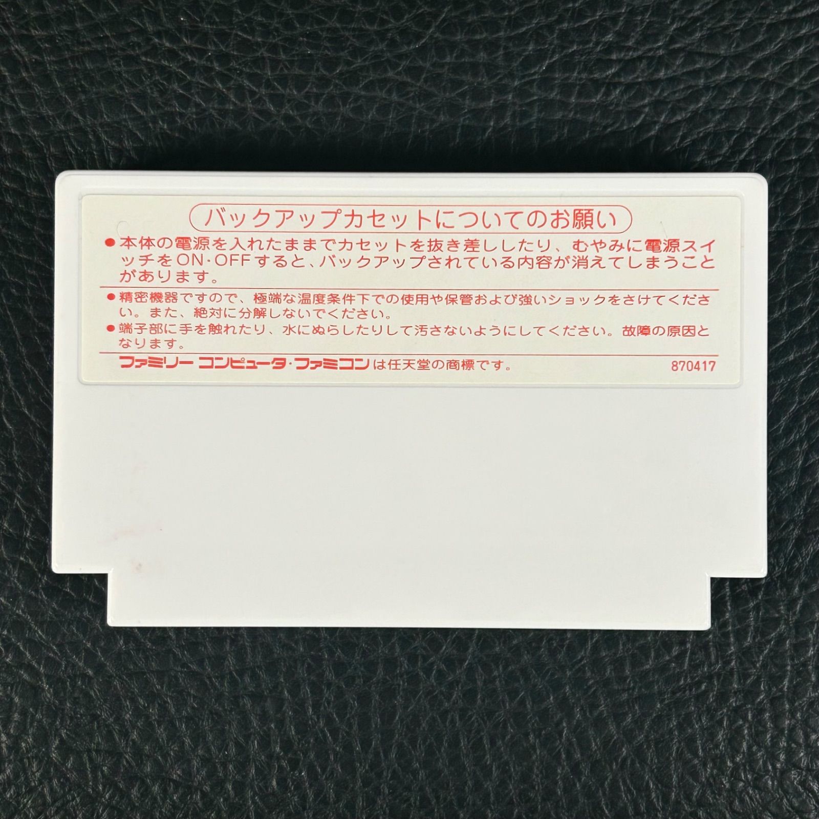 ファミリーコンピューター 任天堂