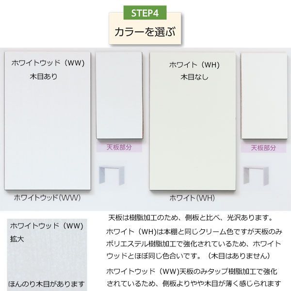 幅60〜90 奥行き29.5