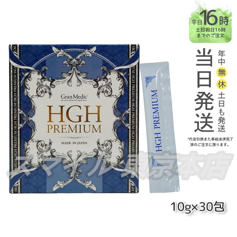 Esthe Pro Labo HGH 300g エステプロラボ