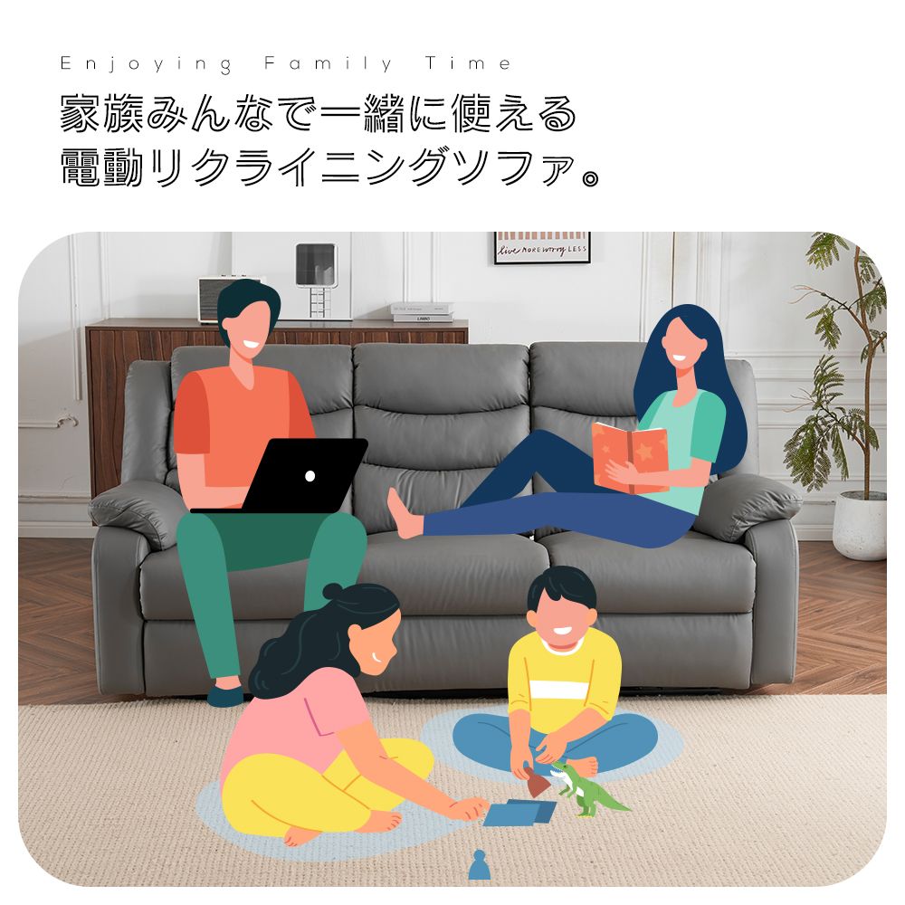 一人暮らし 三人掛け