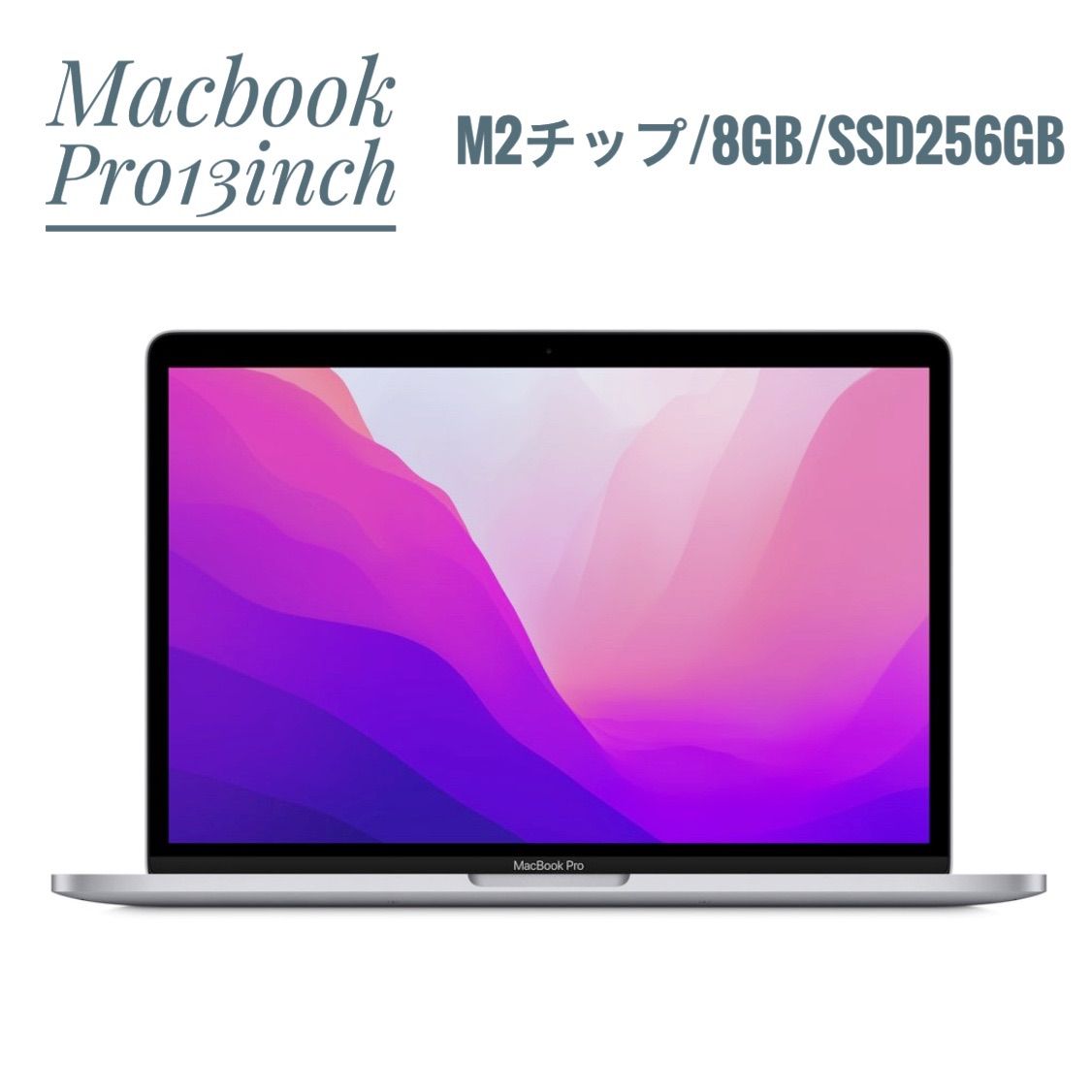 APPLE MacBook Pro 13inch M2チップ/8GB/256GB スペースグレイ - メルカリ