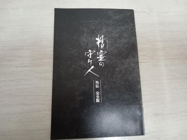 DVD 精霊の守り人