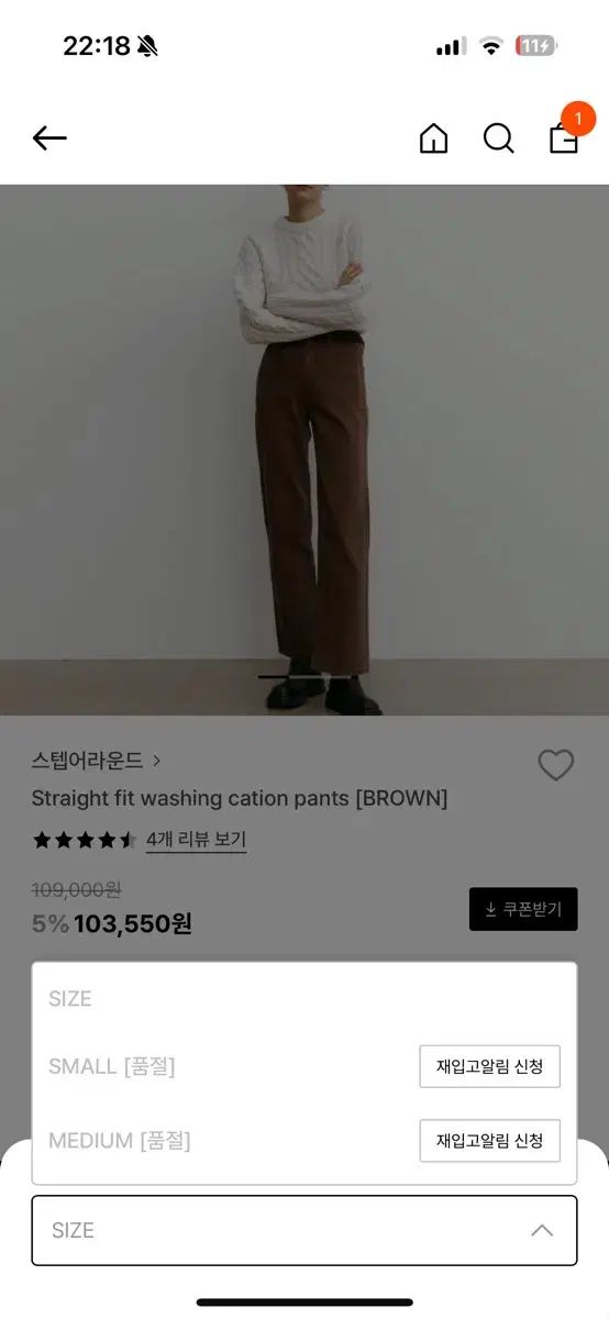 ステップアラウンド ウォッシュ パンツ 茶色 M