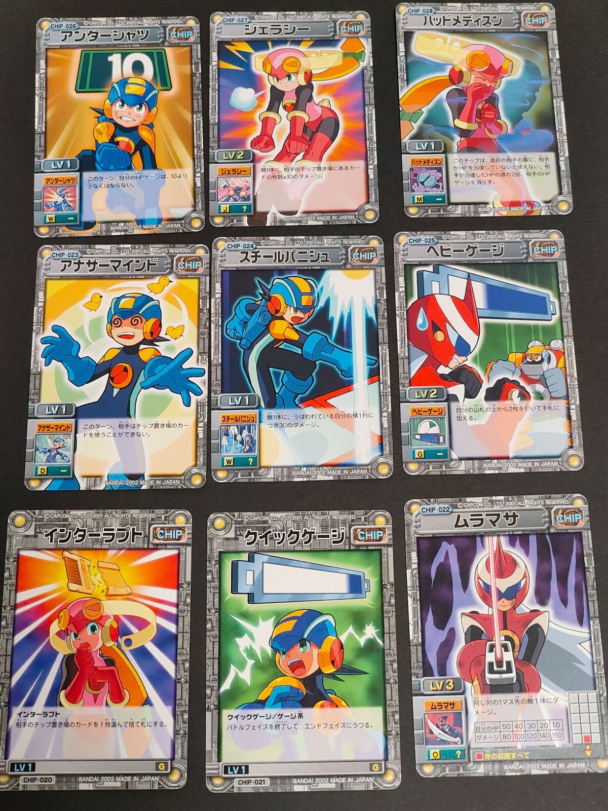 kc21 カード ロックマンエグゼ ロール ブルース バッドメディスン