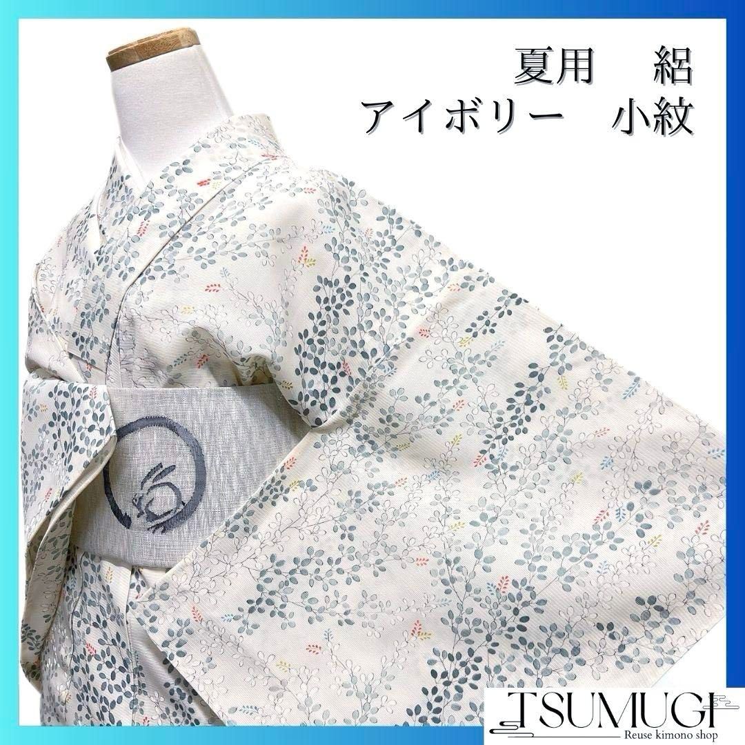 未着用　夏用　絽　アイボリー　萩模様　花模様　着物　074a p 未着用 夏用 絽 アイボリー 萩模様 花模様 着物 074a p - メルカリ